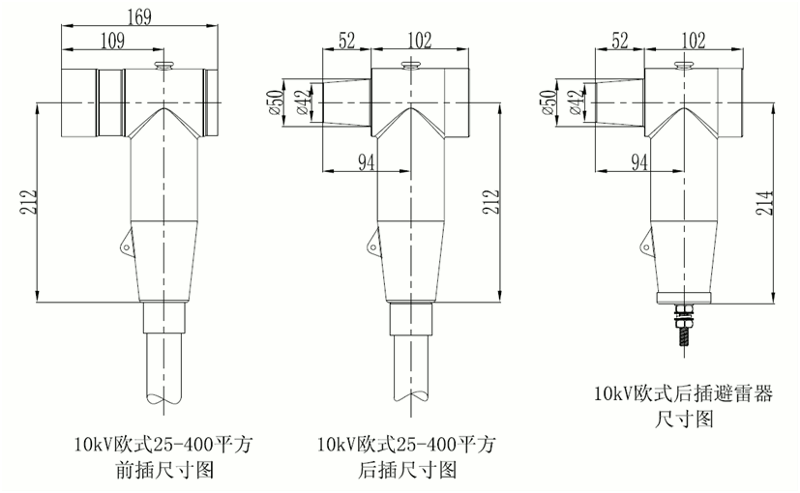 J9国际站登录15kV欧式630-1250A非屏蔽型可分离连接器结构尺寸1.gif J9国际站登录15kV欧式630-1250A非屏蔽型可分离连接器结构尺寸1.gif